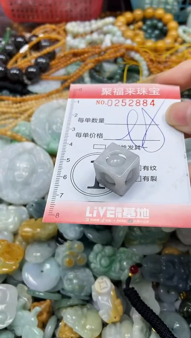 未镶嵌挂件翡翠闪购0252884