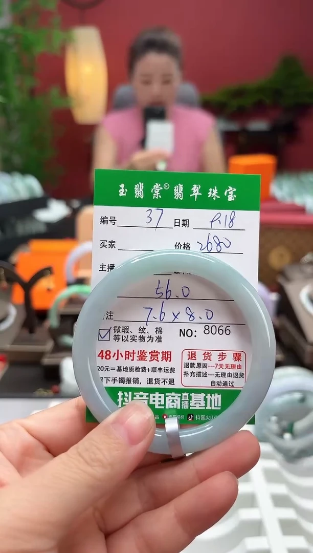 未镶嵌手镯翡翠翡翠37