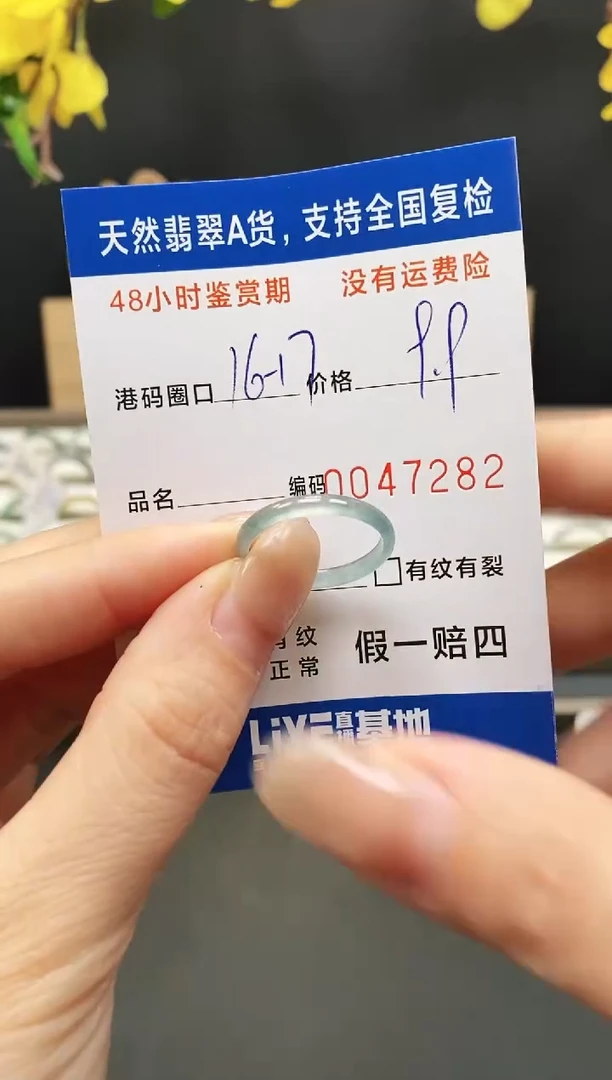 未镶嵌戒指翡翠7284