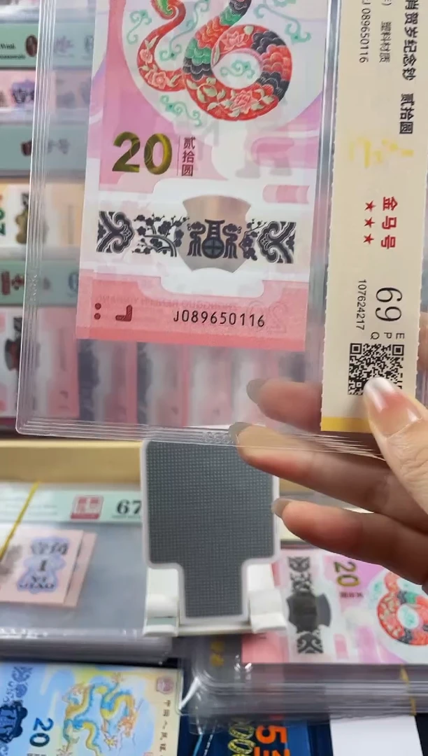 小*锋蛇钞金马号 69分