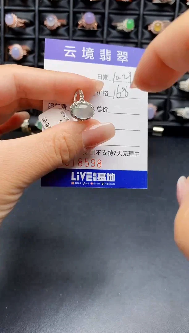 银S925镶嵌戒指翡翠8598