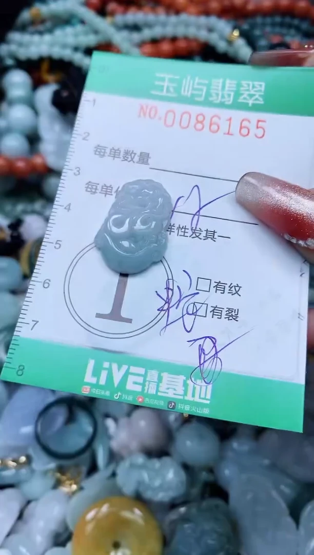 【闪购商品】翡翠颈饰未镶嵌闪购0086165多样性发其一