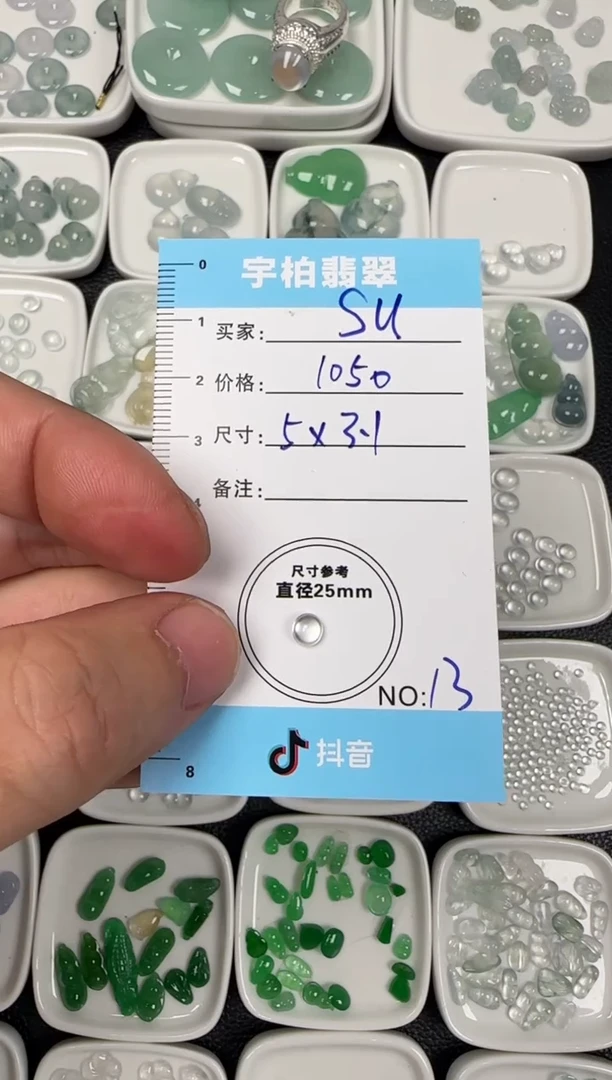 未镶嵌定制翡翠s****e天然A货翡翠+蛋面13