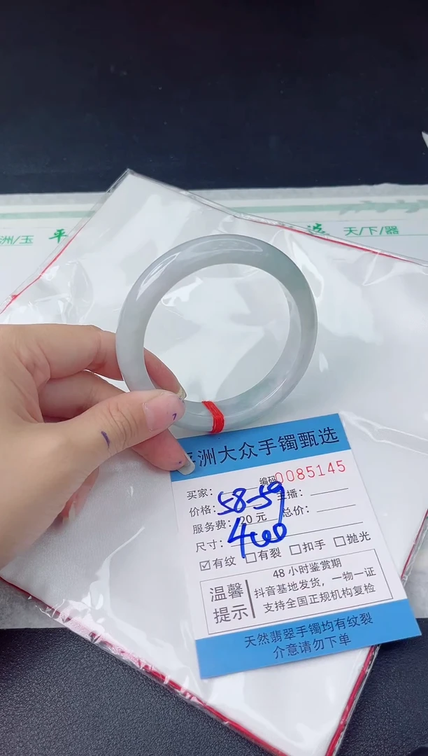 【闪购商品】翡翠手镯未镶嵌翡翠手镯