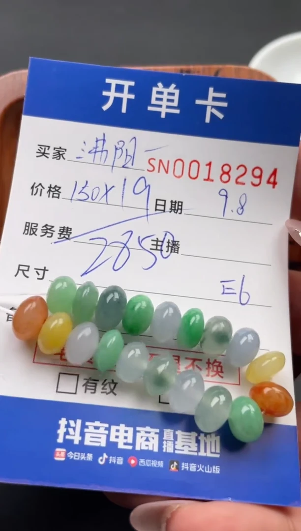 颈饰未镶嵌翡翠沸**?00018294