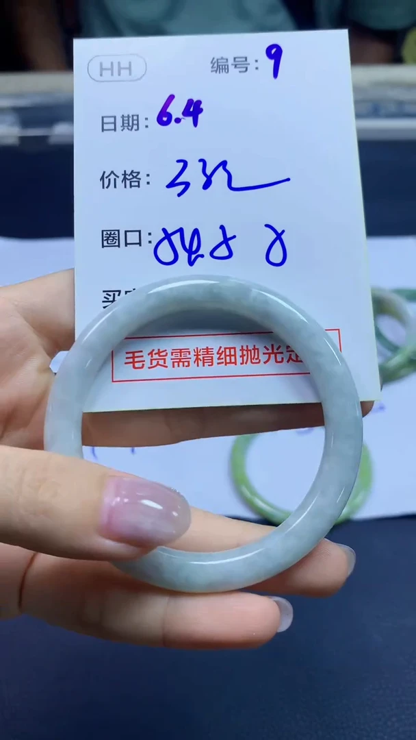 定制翡翠未镶嵌9手镯54.5纹+33元+拍一发一