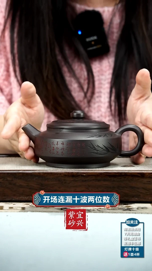 【闪购商品】紫砂茶壶顾建华赤龙血砂清风周盘280CC