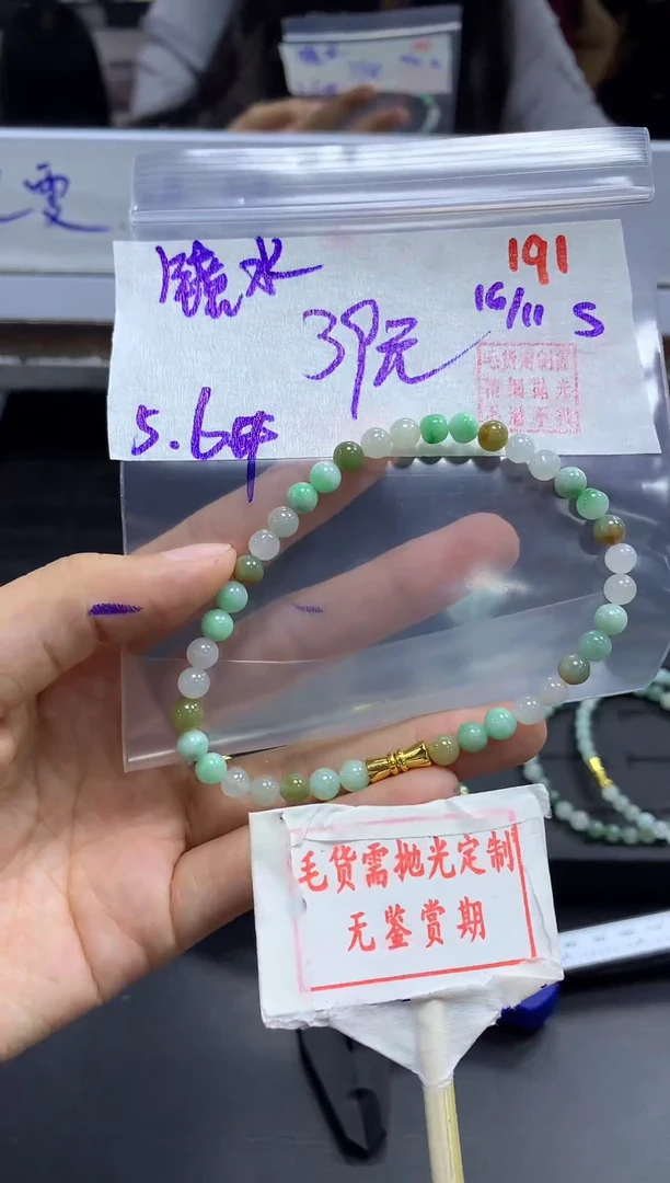 未镶嵌定制翡翠镜***?191毛货需精细抛光+镜水楼台+39元