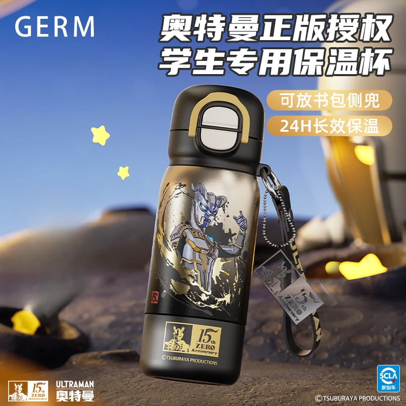 【预售7天】GERM奥特曼保温杯儿童学生上学专用大容量水杯便携杯子