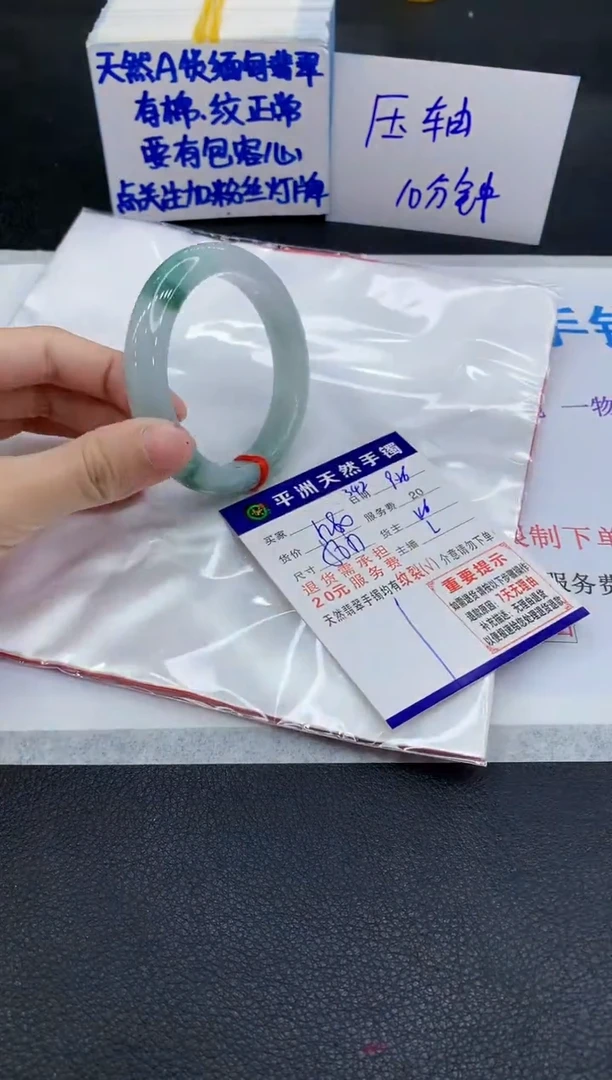 未镶嵌手镯翡翠九****?1