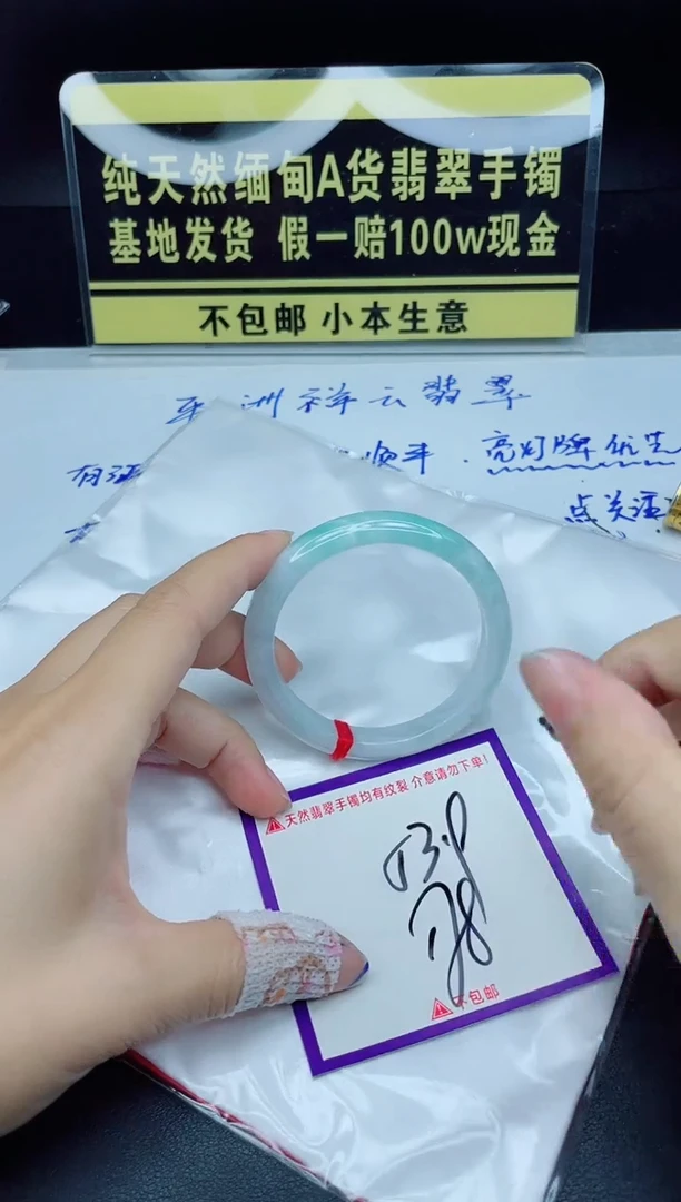 翡翠手镯未镶嵌我