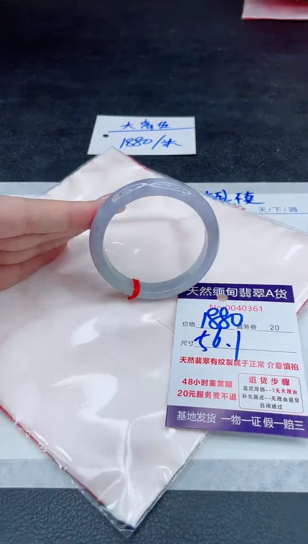 翡翠手镯未镶嵌1880.000000