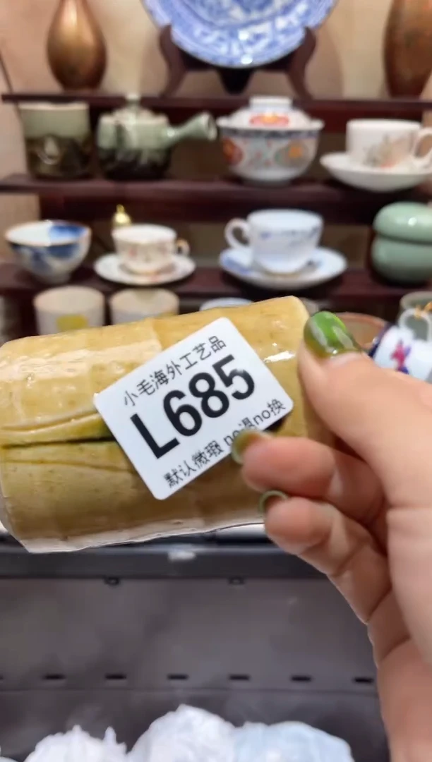 瓷片用****3           L685