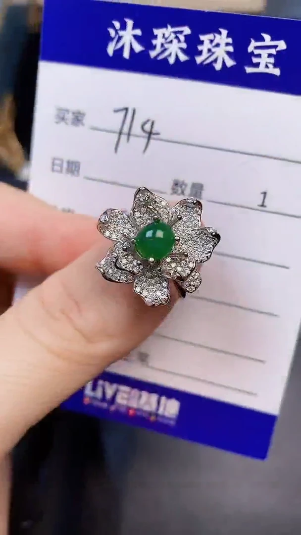 翡翠戒指未镶嵌7140