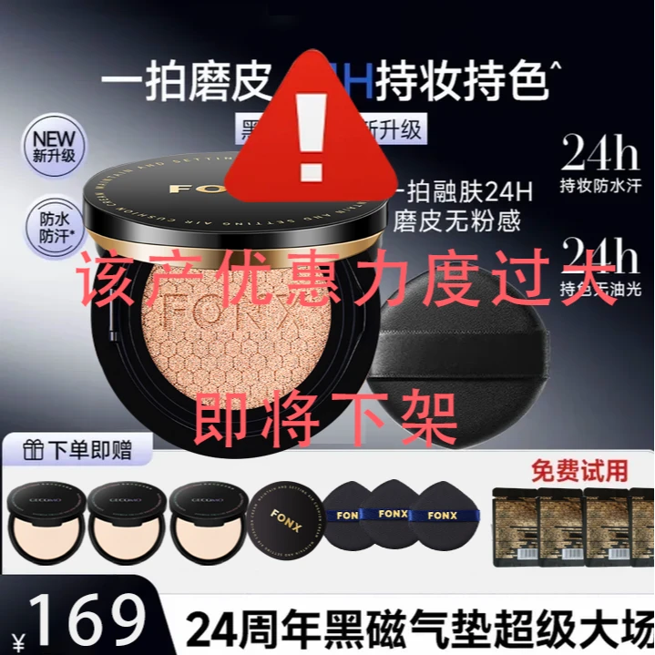 【瓜瓜同款】黑磁气垫二代遮瑕持久定妆干油皮控油DB1
