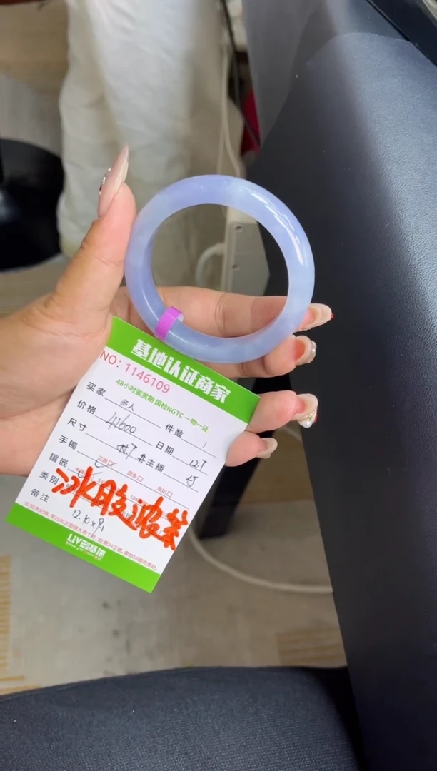 未镶嵌手镯翡翠多人