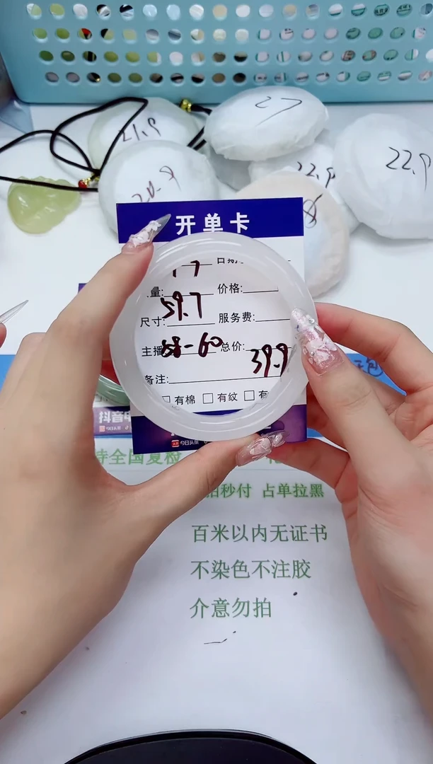 未镶嵌手镯石英质玉103-59.7