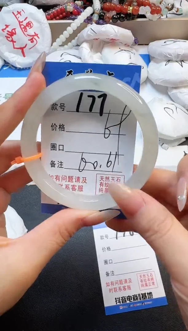 石英质玉手镯未镶嵌177