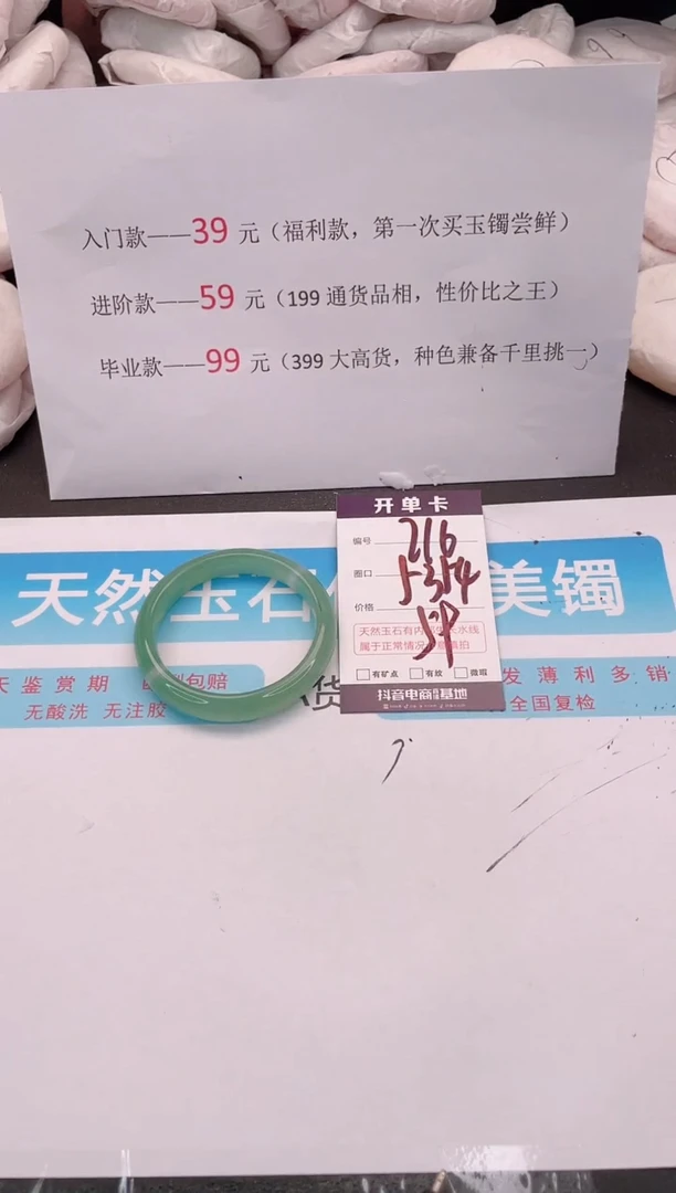 未镶嵌手镯石英质玉编码 A216