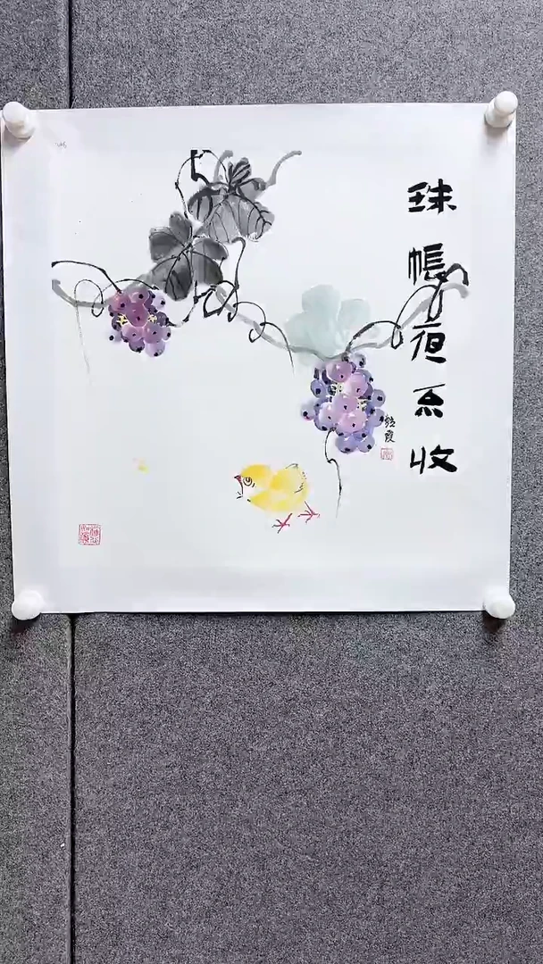 国画书画报艺术臻选D760