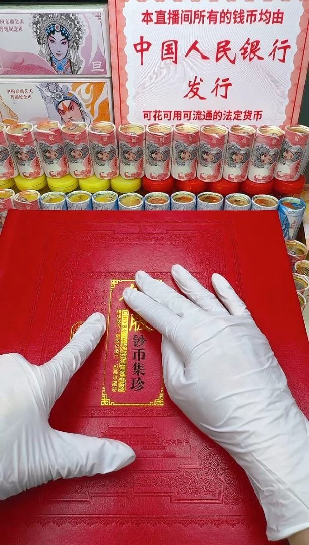 合金特殊版别钞币邮大合集