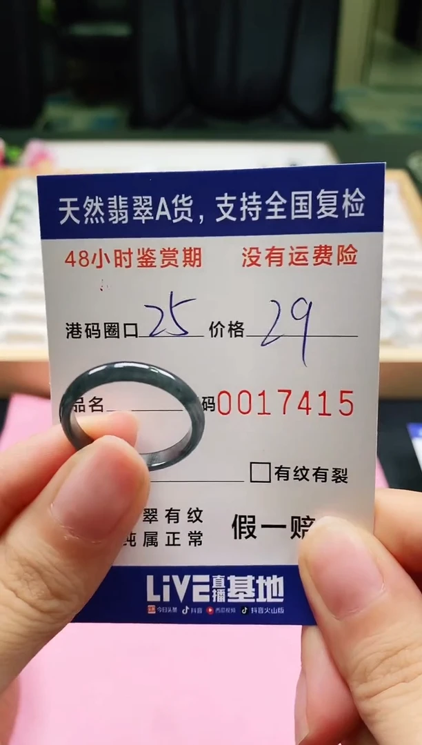 未镶嵌戒指翡翠天然A货翡翠戒圈7415