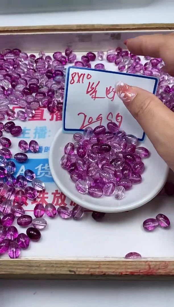 水晶珠宝半成品未镶嵌D668 紫幽灵8*10米珠20个9.9元