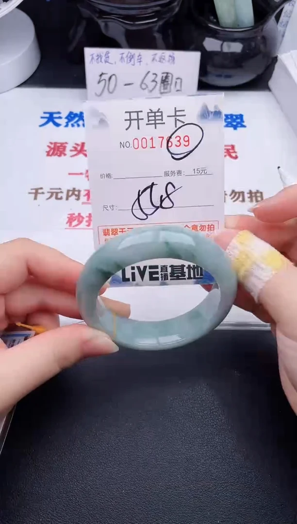 未镶嵌手镯翡翠39