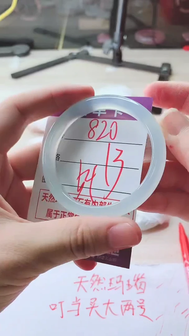 手镯玛瑙/玉髓未镶嵌820