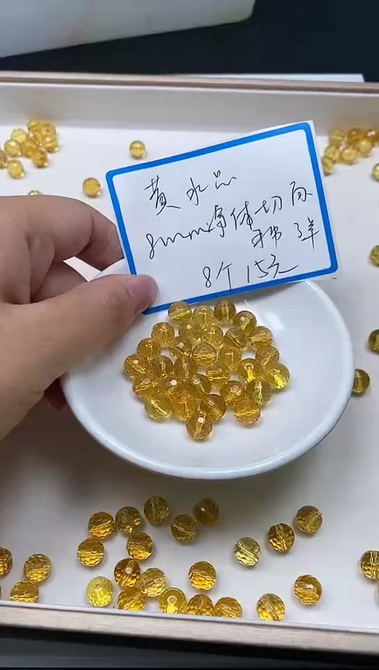 【闪购商品】散珠未镶嵌水晶B997 黄水晶切面8mm8个15元