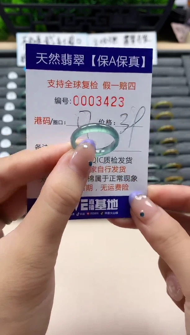 未镶嵌戒指翡翠天然  3423