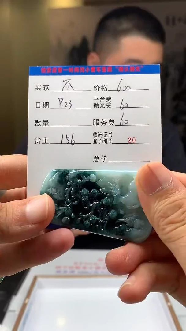 未镶嵌定制翡翠不*·HY115095