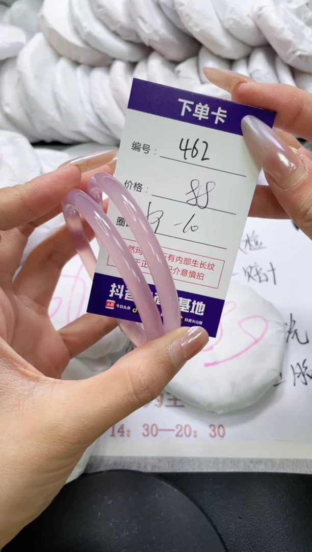 未镶嵌手镯玛瑙/玉髓462