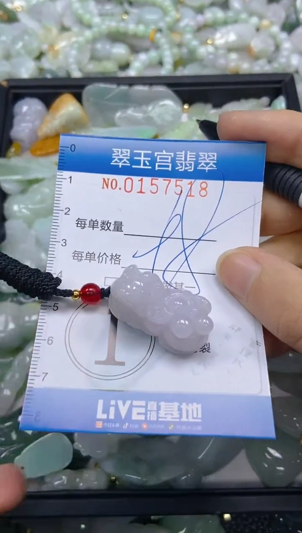 翡翠未镶嵌颈饰闪购0157518