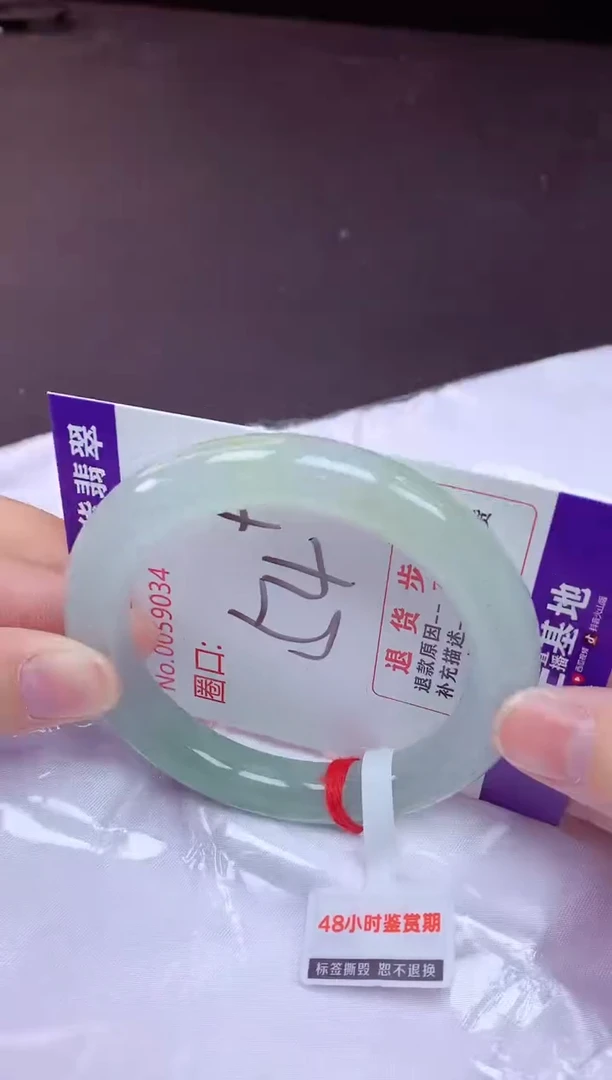 未镶嵌手镯翡翠54（7天无理由退换 ）