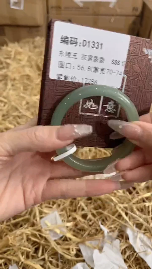 石英质玉手镯未镶嵌T1331