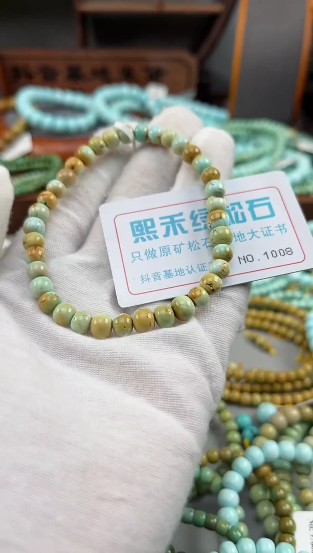 【闪购商品】绿松石松石未镶嵌1008