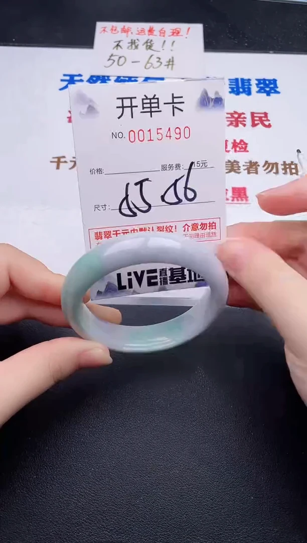 未镶嵌手镯翡翠90