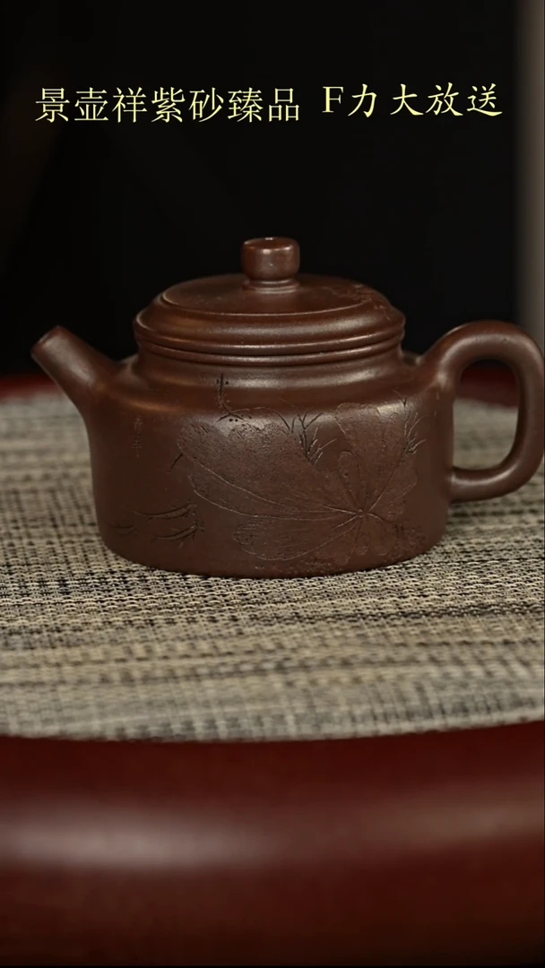 茶壶紫砂底槽清柴烧 德钟