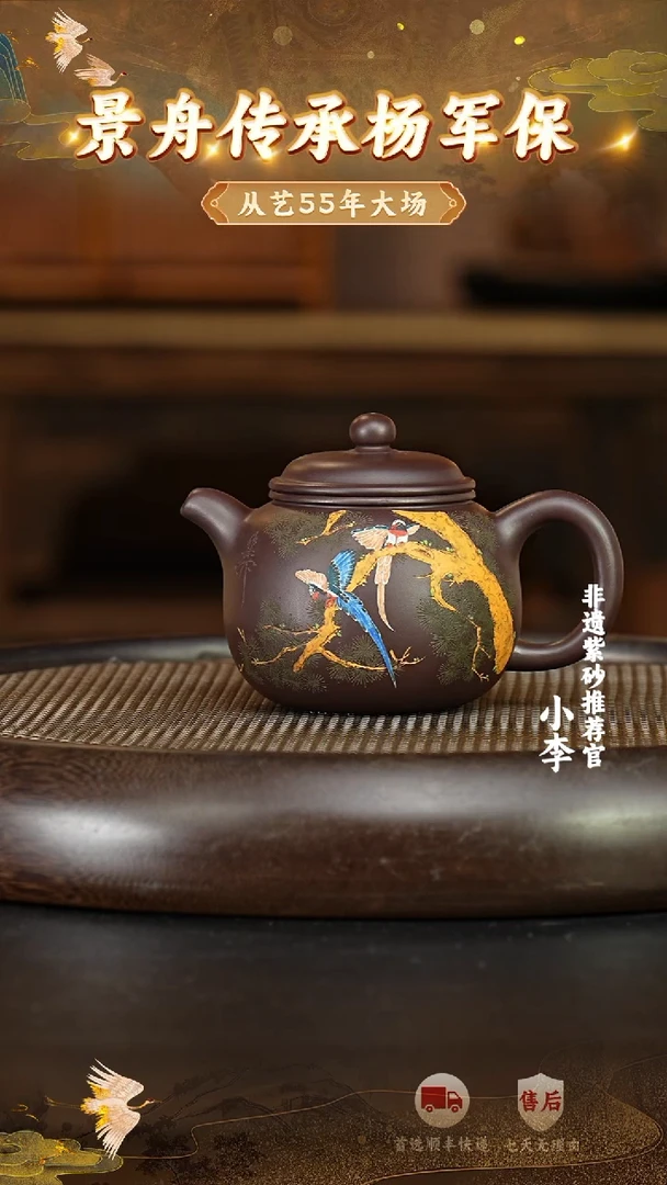 茶壶紫砂45 宜兴紫砂茶壶