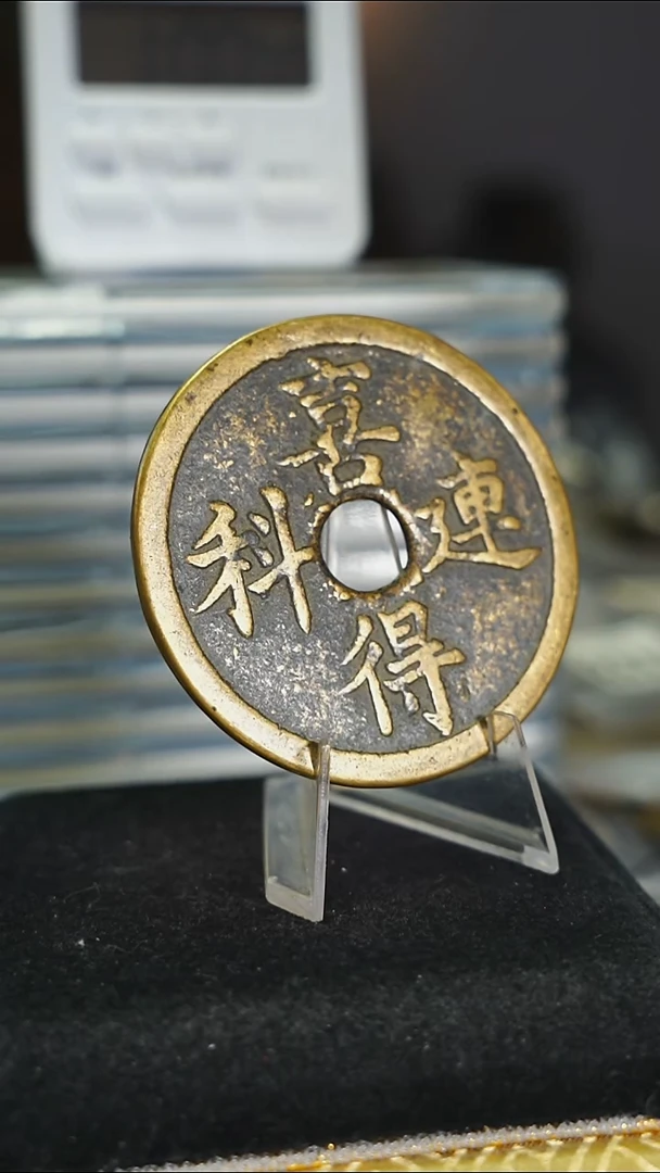 铜南****店花钱----7916