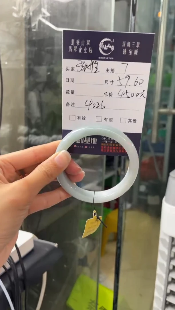 未镶嵌手镯翡翠Q 59正圈 4026