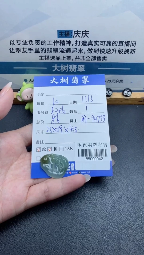 颈饰未镶嵌翡翠多人-85099942