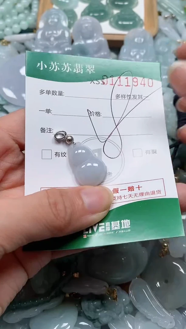 【闪购商品】翡翠颈饰未镶嵌闪购商品0111940
