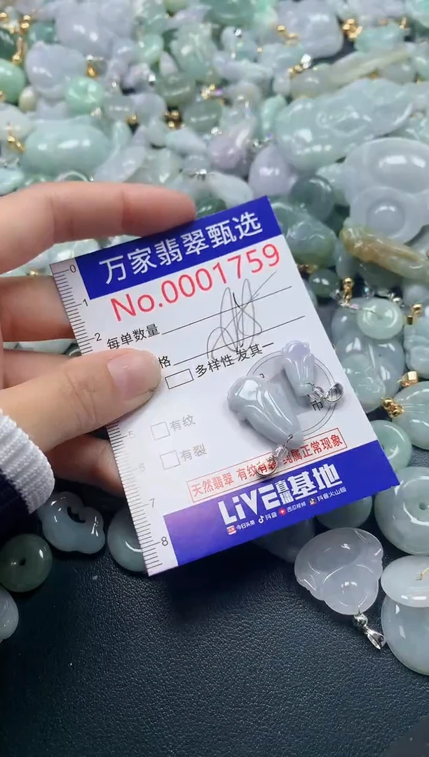 吊坠(不含链)未镶嵌翡翠1759