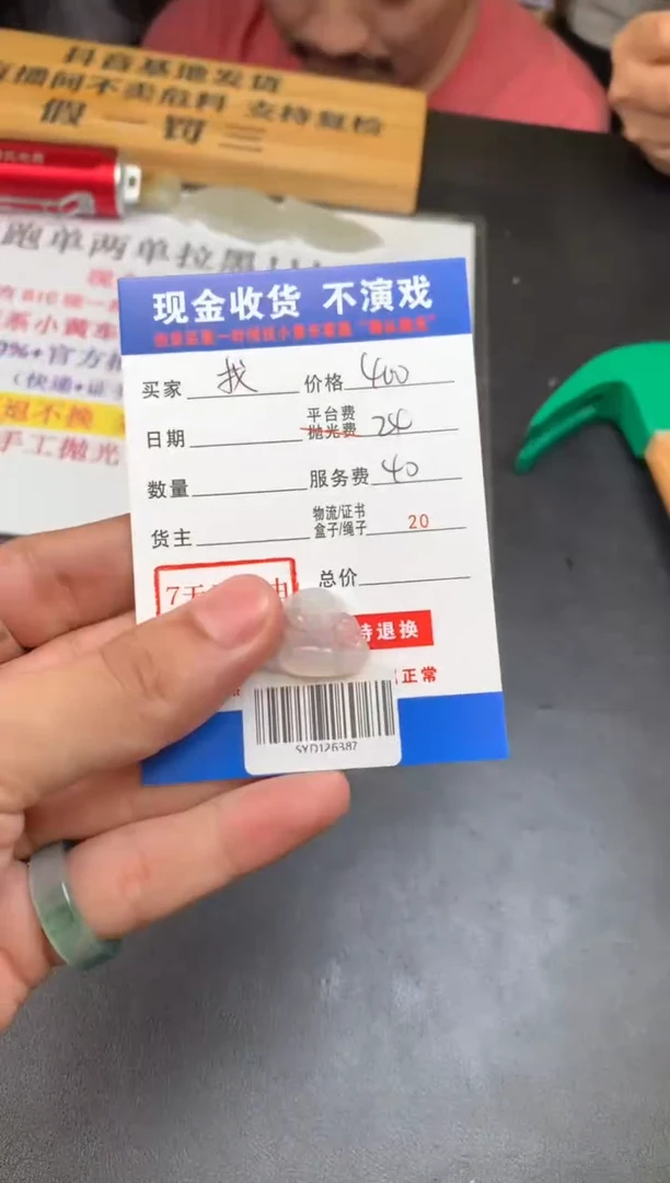 定制翡翠未镶嵌SYD126387