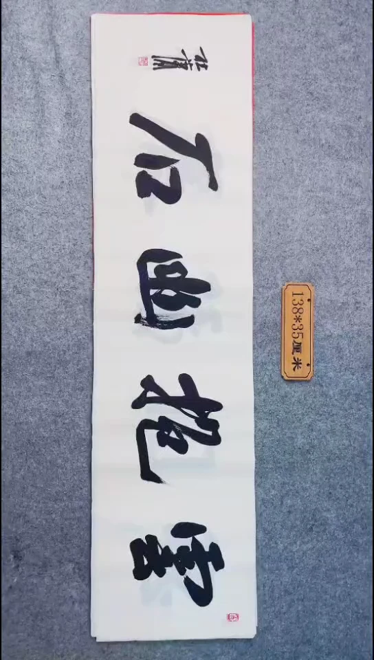 书法033中书协 杜潇书法放漏