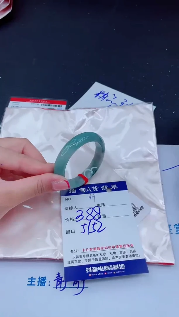 未镶嵌手镯翡翠388