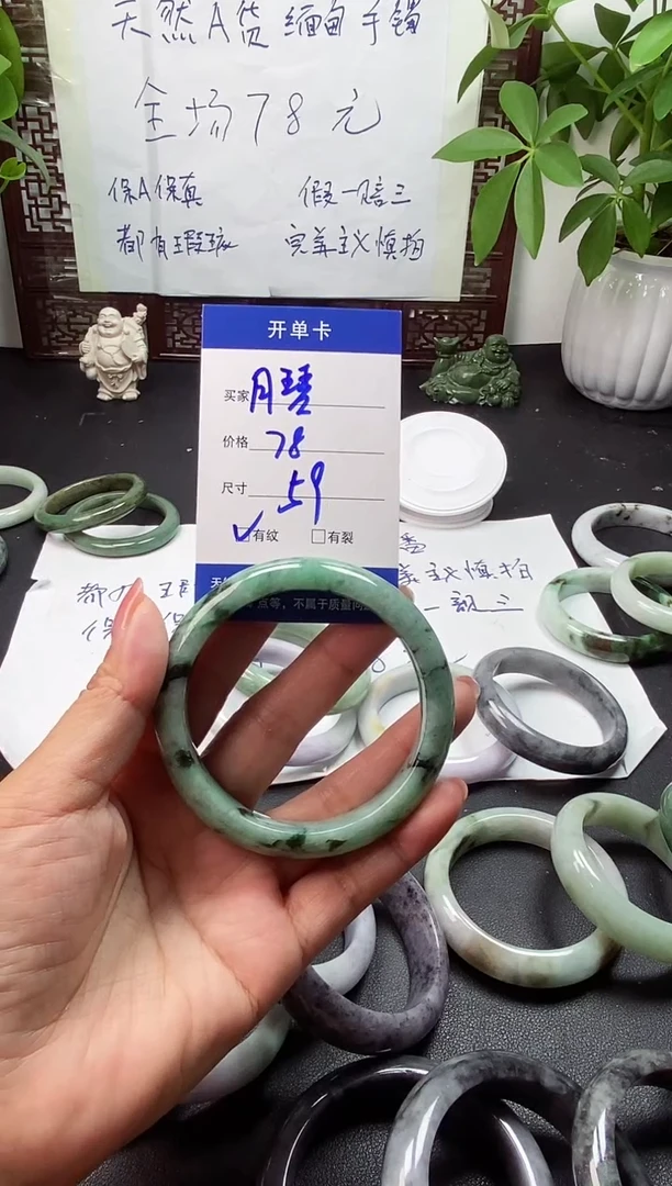 未镶嵌手镯翡翠月*翡翠手镯#15