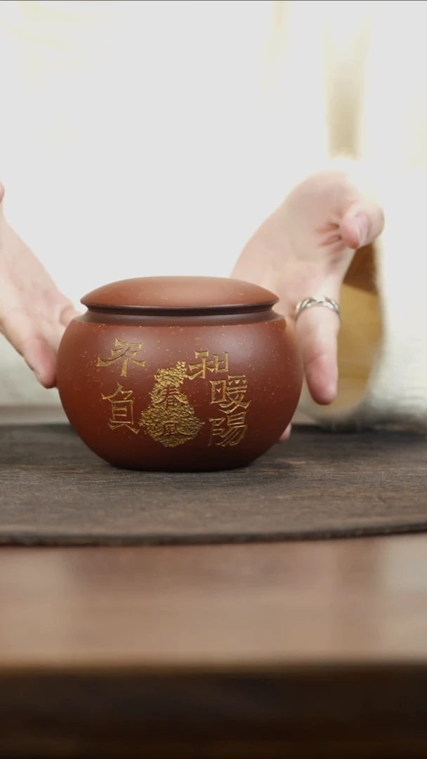 【闪购商品】紫砂茶叶罐降坡泥描金刻春风围棋罐